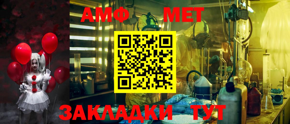 АМФЕТАМИН VHQ Касимов
