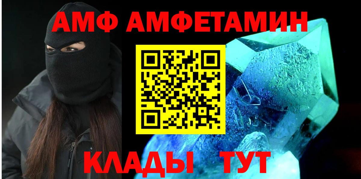 АМФ Premium  кракен как войти  Касимов  Вход с VPN 