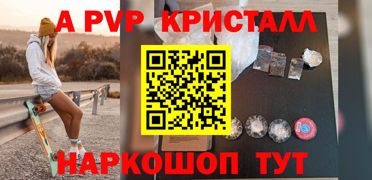 Alpha PVP  Вход с VPN  Касимов  A-PVP Соль  A-PVP СК 