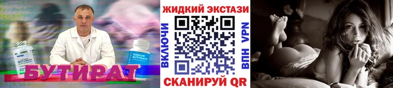 Бутират 1.4BDO  закладки  гидра рабочий сайт  Касимов 