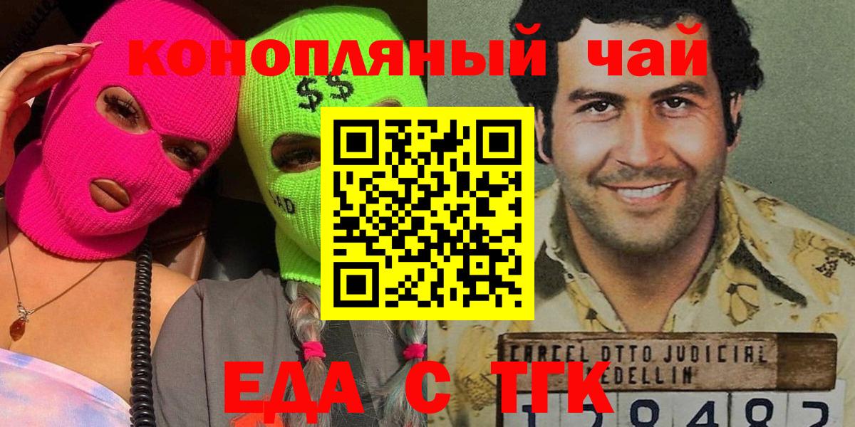 Касимов  Canna-Cookies марихуана  Вход с VPN 