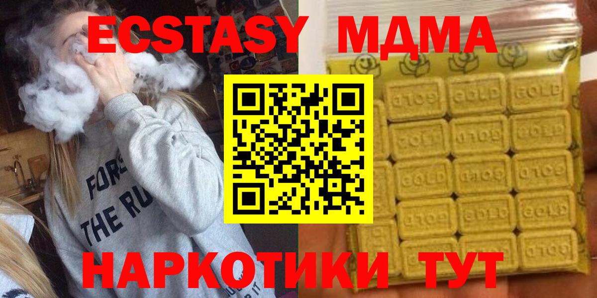 ЭКСТАЗИ XTC Касимов
