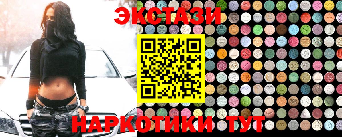 Ecstasy  Экстази DUBAI  Вход с VPN  Касимов 