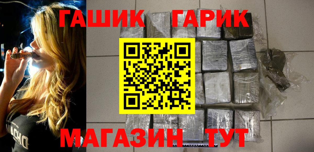 Гашиш убойный  Вход с VPN  Касимов  ГАШ убойный 