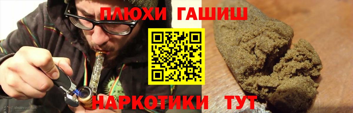 Гашиш убойный Касимов