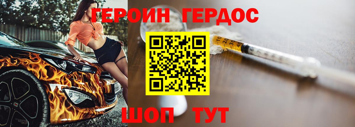 ГЕРОИН Афган Касимов
