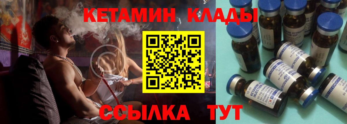 КЕТАМИН VHQ Касимов