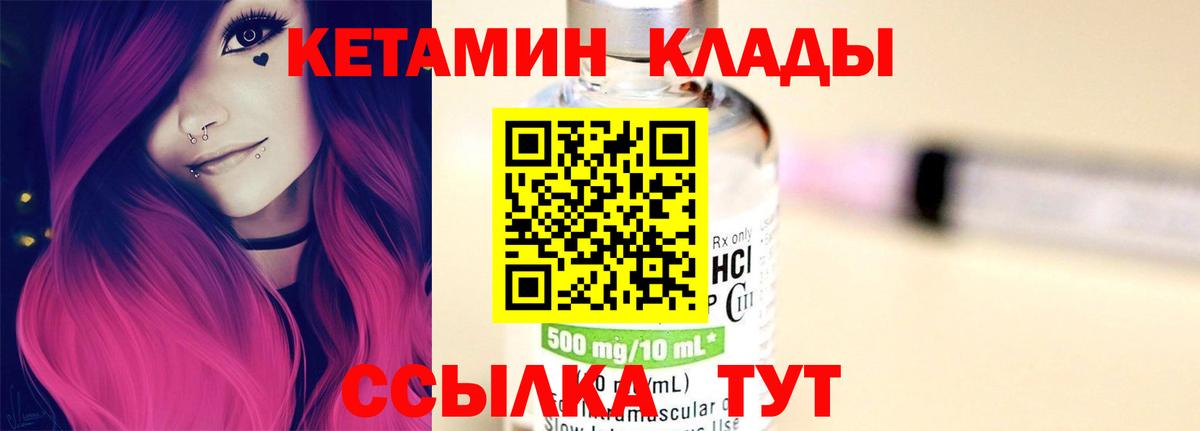 Касимов  Кетамин ketamine  Вход с VPN  Кетамин VHQ 