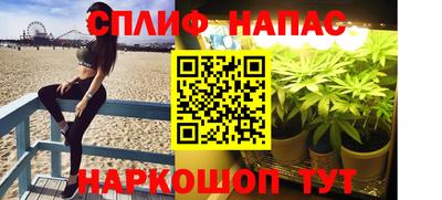 каннабис Краснокаменск