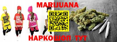 каннабис Краснокаменск