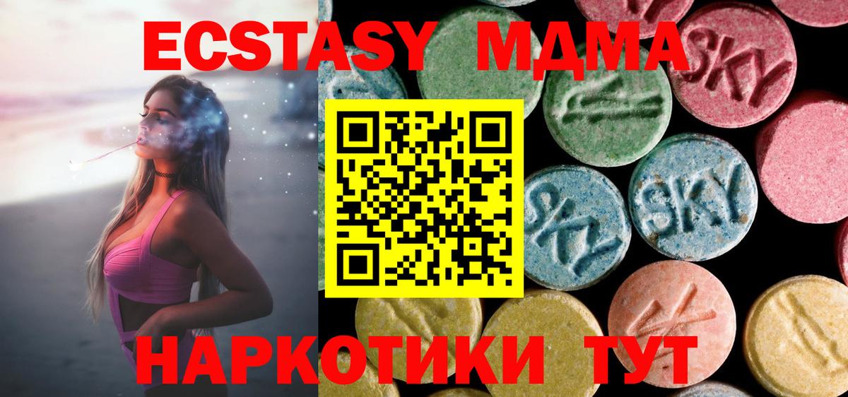 Касимов  MDMA Molly  МДМА  Вход с VPN  MDMA crystal 