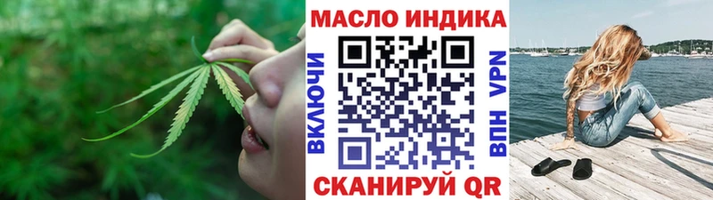 ТГК THC oil  Касимов 