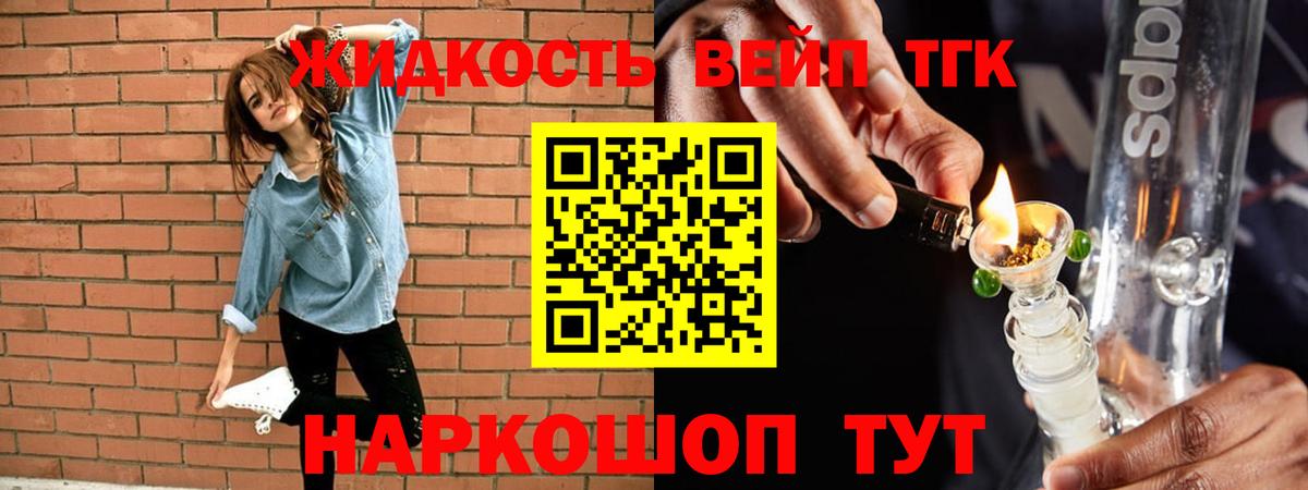 Дистиллят ТГК концентрат  Вход с VPN  МЕГА ссылка  Касимов 